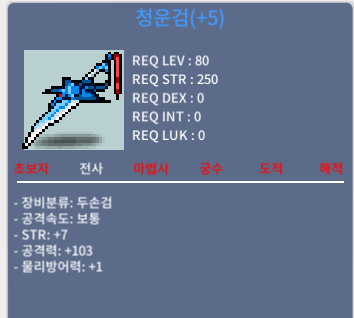 청운검 / 1500