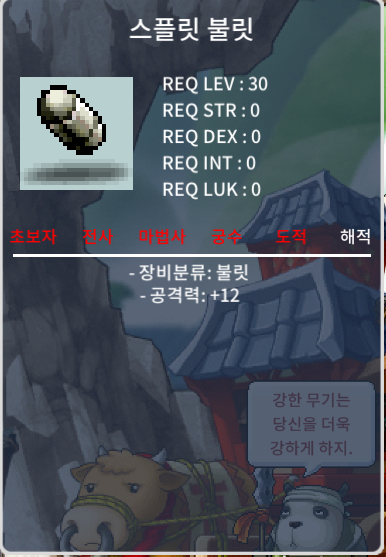 30제 스플릿 불릿 팝니다 / 20만 / 공12 / https://open.kakao.com/o/gIdsIjag