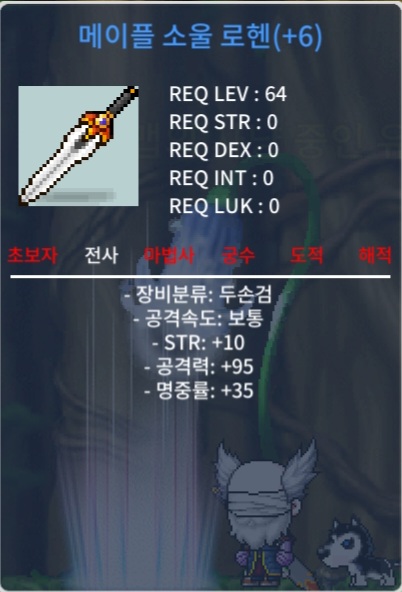 로헨 6작 팝니다 / 1.0 / https://open.kakao.com/o/s5N5OzTf