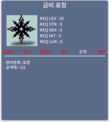 금비표창 / 800만 / 챗 댓 쪽