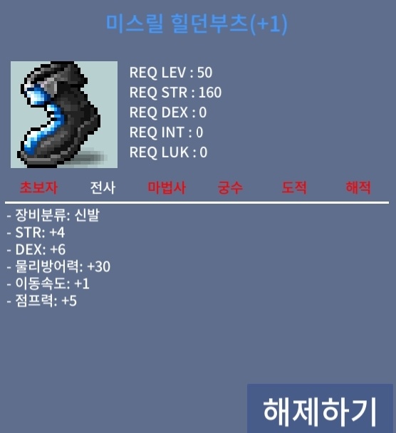 미스릴힐던부츠 / 999만 / 합10, 50제 / https://open.kakao.com/o/soECBZEe