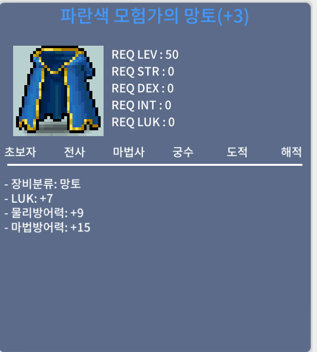 럭7 50제 망토 팝니다 1600만 / 1600만 / https://open.kakao.com/o/sSYIwySf 카톡주세요