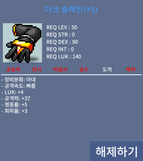 다크슬레인 / 11,500,000 / 럭4 공 37