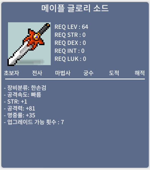 메이플글로리소드 싸게 팝니다 / 1950 / 채팅 또는 카톡 / 1초칼답 / 1950 / https://open.kakao.com/o/s4EpJaWf