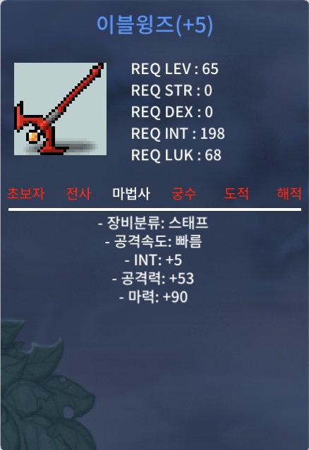 급처) 합마95 이블윙즈 / 130만 / 1300000