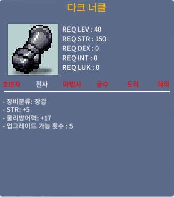 40제 다크 너클 힘5 / 280만 / 노작 팝니다 / https://open.kakao.com/o/s9fHvsMf