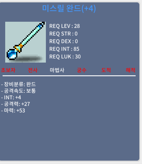 미스릴완드 /100 /합마57 / https://open.kakao.com/o/guafI9Sf / 100 / 미스릴완드