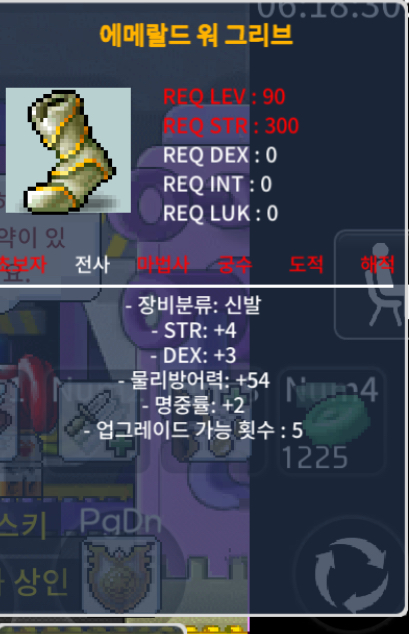 에메랄드 워 그리브 노작 합9 / 500 / https://open.kakao.com/o/sCA8G71f