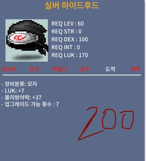 실버하이드후드 / 200 / 럭7 / https://open.kakao.com/o/sAVwsQYf