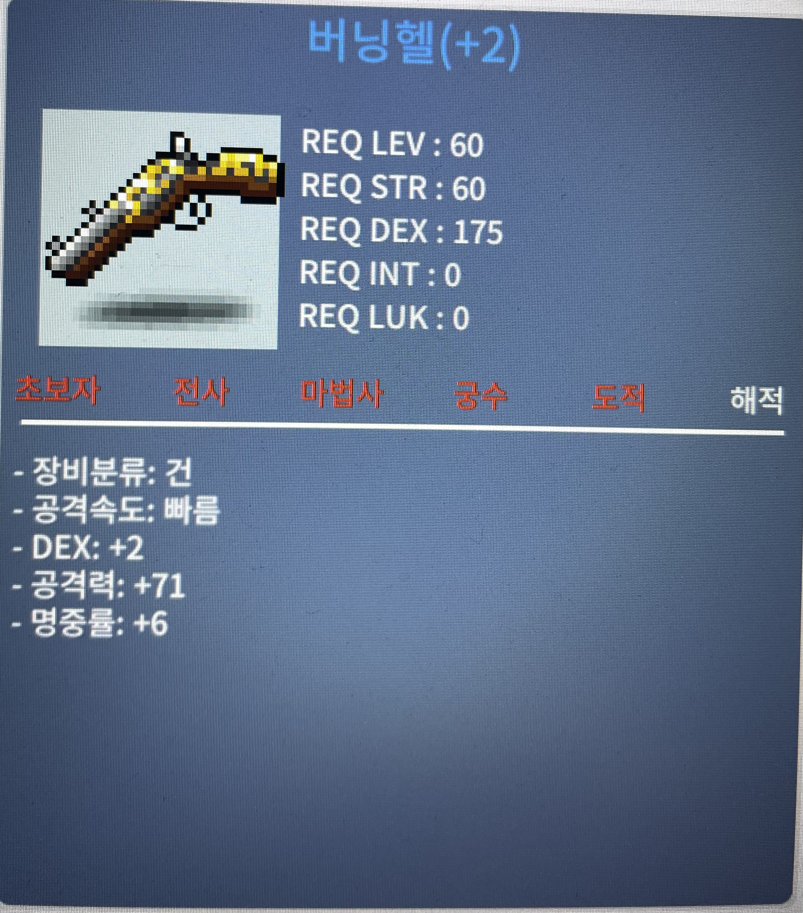 버닝헬 / 800 / 덱 2 공 71