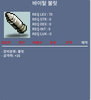 바이탈 불릿 / 50만 / 70제 / https://open.kakao.com/o/gzfN7uZf 오픈채팅
