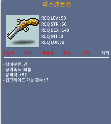 라스펠트건 3상옵 (공 52) / 300 / https://open.kakao.com/o/sw0xUoVf