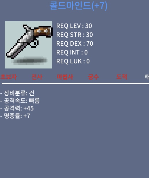 공45 콜드마인드 / 7백만 / 옾톡