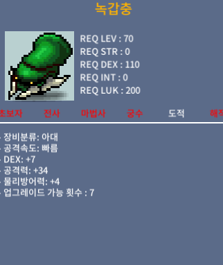 녹갑충 / 300 / 덱7 공34 / https://open.kakao.com/o/ge2KDCTf