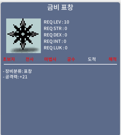 금비표창 / 330만 / 팝니다 / https://open.kakao.com/o/stnVvuSf 챗 쪽