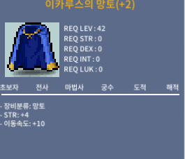 이카루스의 망토 / 9,999,999 / 힘4 / 이속이카 / https://open.kakao.com/o/sxaYNpVf