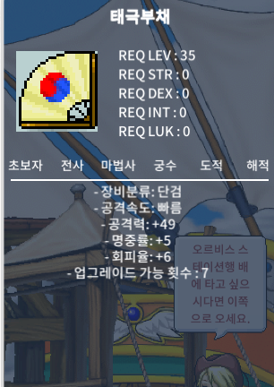 노작 태극부채 20만에 팝니다 / 200000