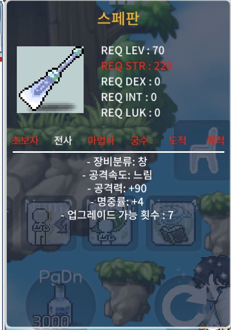 스페판 3상옵 300팔아요 / 300 / 스페판 3상옵 300 팔아요 / https://open.kakao.com/o/sdGS9F6f