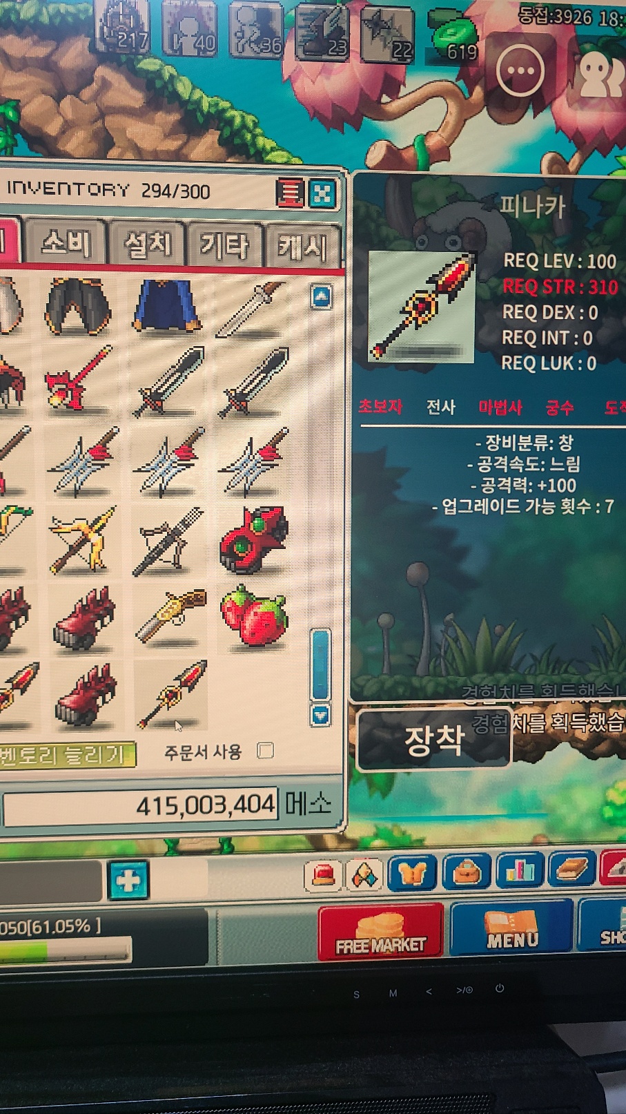 피나카 2하옵 팝니다 공100 / 8000 / 2하옵 피나카 / 대화 채팅