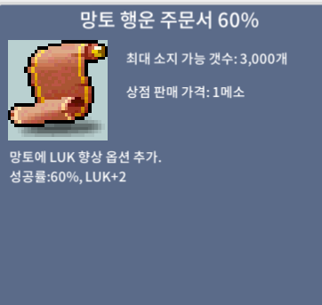 망행 60% / 480 / 5장 보유 / 채팅 / https://open.kakao.com/o/seXao80c