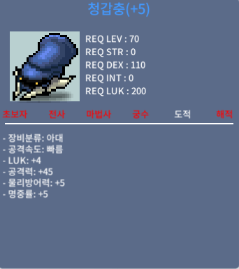 청갑충 / 600 / 럭4 공45 / https://open.kakao.com/o/sSAwHPRf