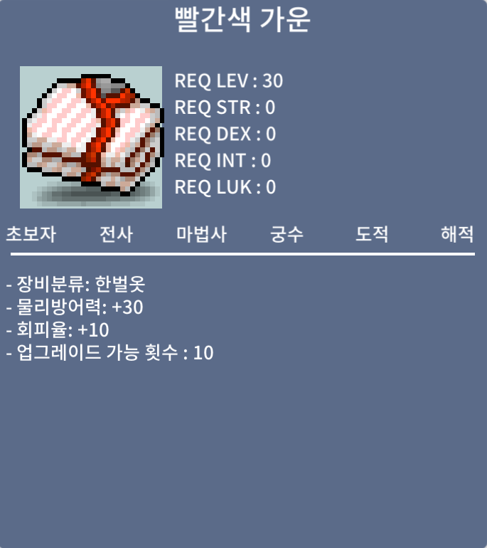 빨간색 가운 / 290 / 노작 / 채팅, https://open.kakao.com/o/sKRx6XWf