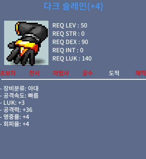 럭3 공 36 슬레인 300에 급처합니다 @@@ / 300