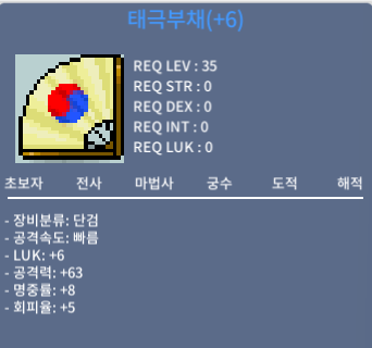 럭6 공63 명중8 회피5 태부 팔아요 1200 / 1200 / https://open.kakao.com/o/szSUFPVf
