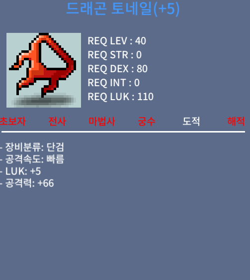 5/66 토네일 500 팝니다 / 500 / https://open.kakao.com/o/sShx6g6