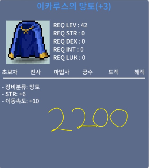 이속이카 / 2200 / 힘6 / 후니 <- 인겜 닉