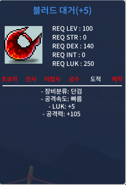 105 블러드 대거 / 800만 / https://open.kakao.com/o/sqtty0Tf
