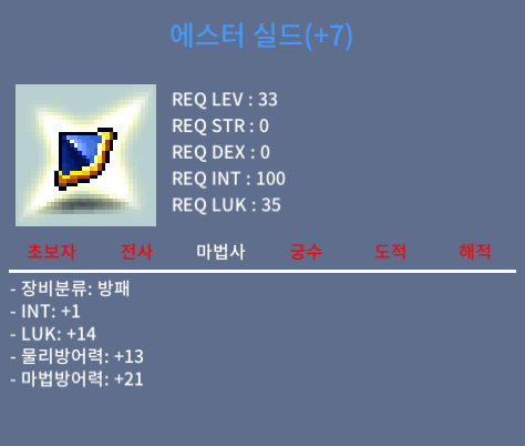에스터실드 / 8000만 / 1/14 합15 / 쪽지OR채팅
