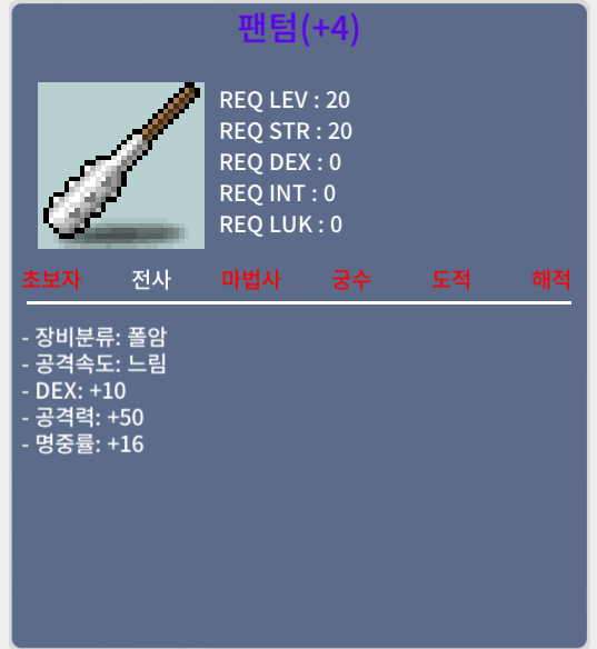 팬텀 렙 20제 덱10 폴암 팝니다 / 200에 ㅍㅍㅍ