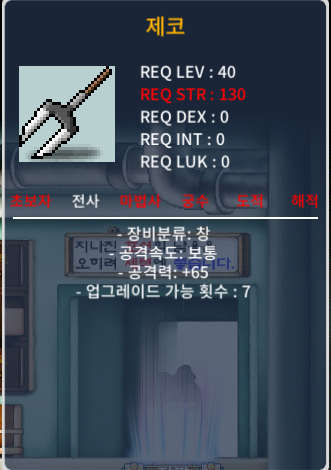 40제 / 노작 제코 / 3상옵 / 공65 / 100만 / ㅍㅍ / 100