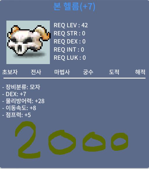 본헬름 / 20000000 / 덱7 떡작