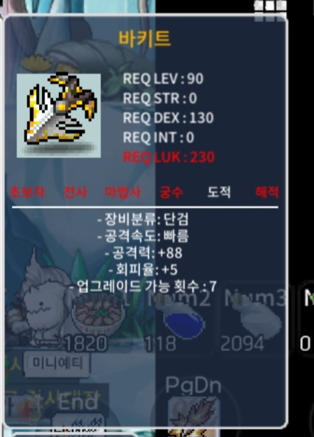 바키트 중옵 / 500 / 공88 회피5 / https://open.kakao.com/o/sDMB95Zf