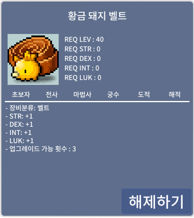 황금 돼지 벨트 / 1000만 / https://open.kakao.com/o/gWNdzNTf