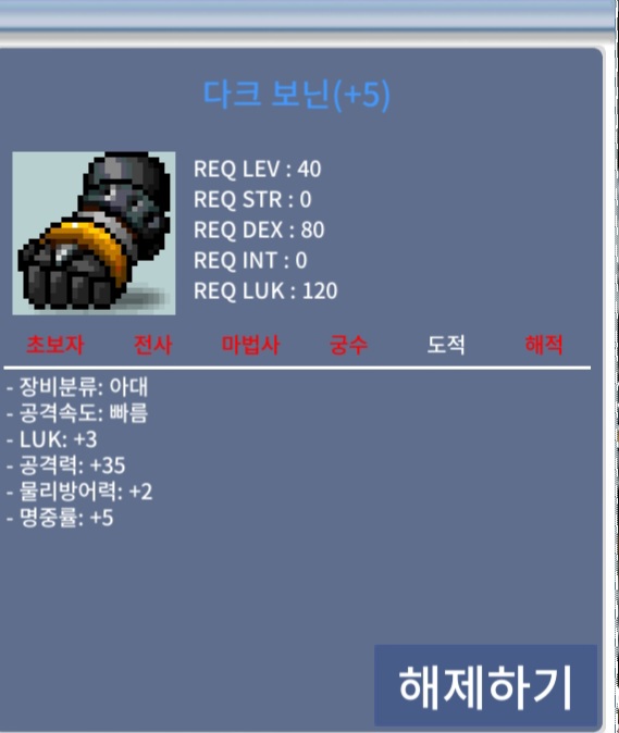 다크보닌 럭3 공35작 팝니다. / 14000000 / 다크보닌 럭3 공35작 팝니다. / 챗주세요