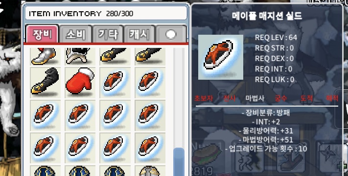 메이플매지션실드 / 4000 / 노작 많이 팔아요! / https://open.kakao.com/o/sftseFYf