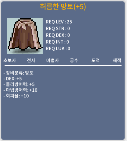 허름한 망토(허망) / 350 / 덱떡허망 덱5 ㅍㅍ / https://open.kakao.com/o/stnVvuSf 챗 쪽