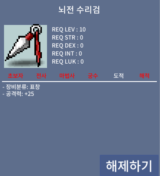 뇌전 수리검 / 4.8 / 채팅