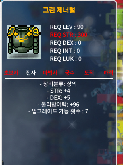 그린 제네럴 / 100 / 합9 4/5 / https://open.kakao.com/o/s0aKjRSf