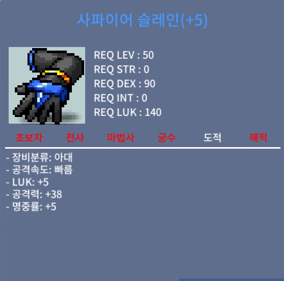 슬레인 / 럭5 공38 / 1700에 팝니다 @@@@