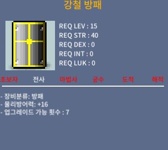 강철방패 1만 팝니다 / 100000 / 방패 / https://open.kakao.com/o/smSStoYf