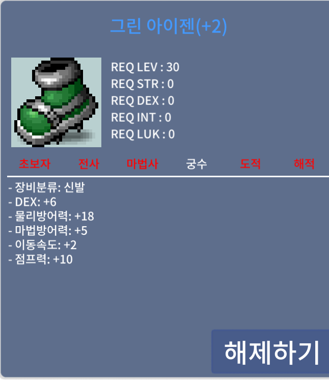 그린아이젠 +2작 판매합니다 / 950만 / 아이젠 / https://open.kakao.com/o/slxO2VTf