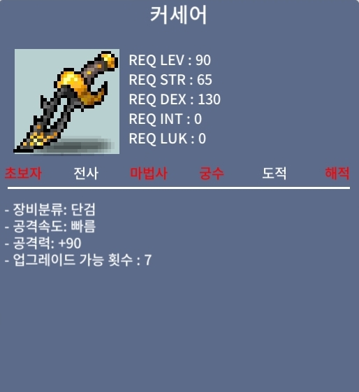 커세어 / 500 / 공90 / 디스코드 zxcv5258