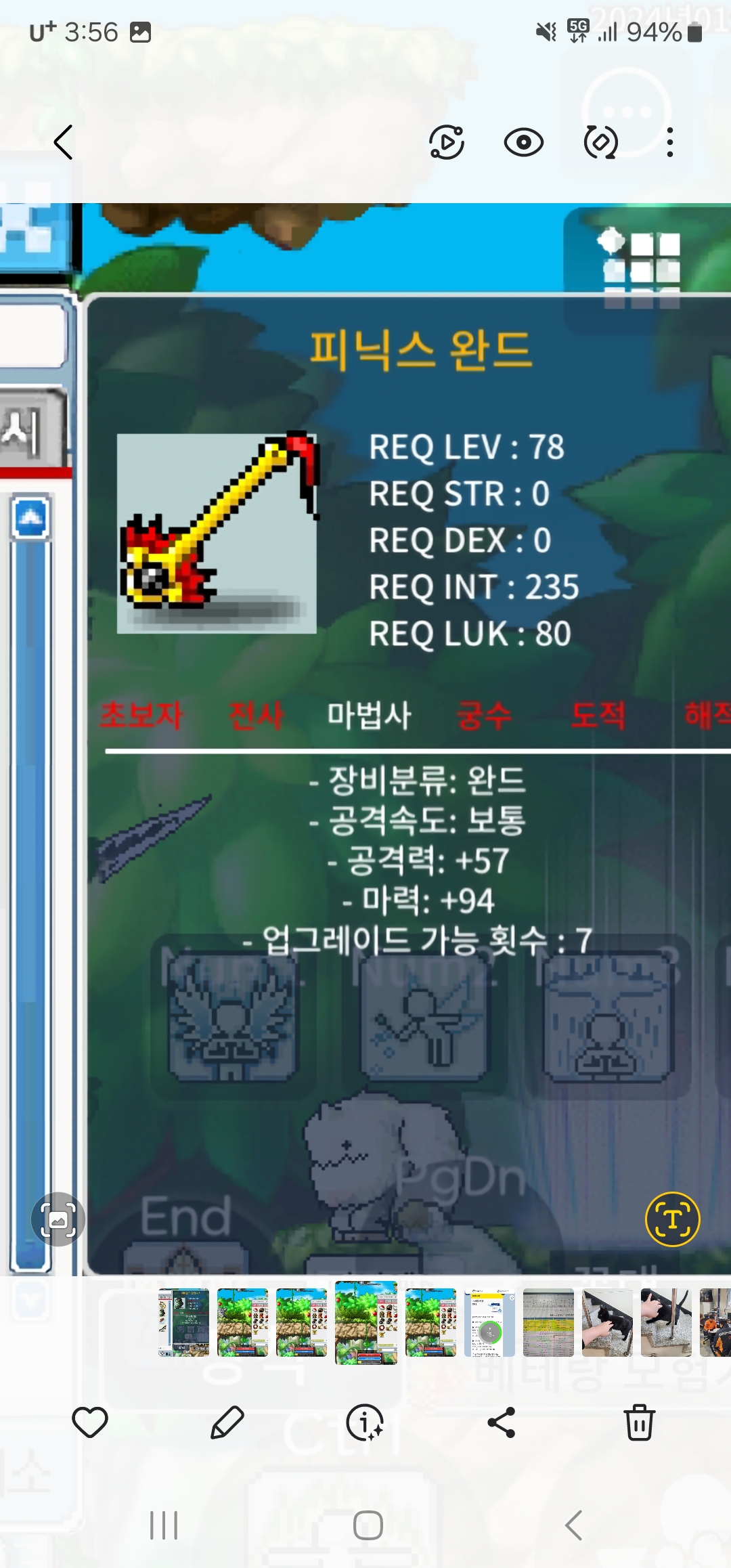 피닉스완드 / 85만 / 1상옵 / https://open.kakao.com/o/sgh57ZXf