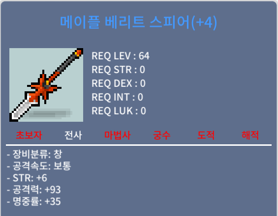 4작 메이플 베리트 스피어 / 1900 / 네고O / 1900 / https://open.kakao.com/me/11eskejdhxhjd