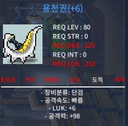 용천권 / 500 / 용천권 6작 럭6 공 98 500 급처합니다. / https://open.kakao.com/o/s93jc07f
