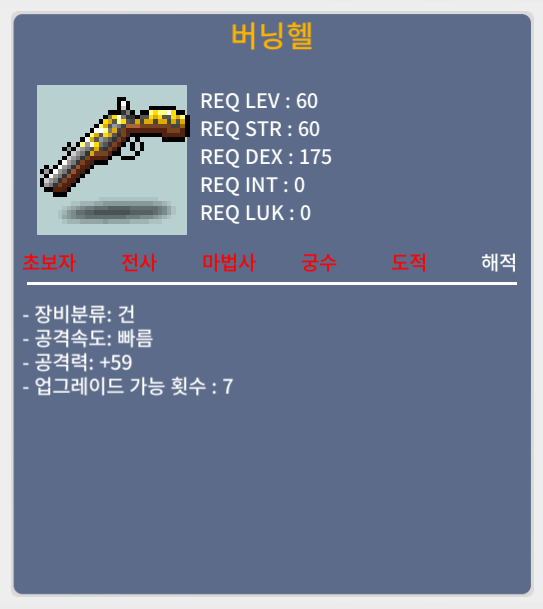공59 버닝헬 / 40 / 1상옵 / https://open.kakao.com/o/sdRI10Vf